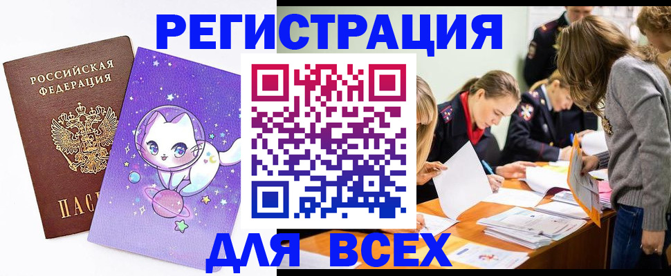 временная регистрация законно в Ставропольском крае