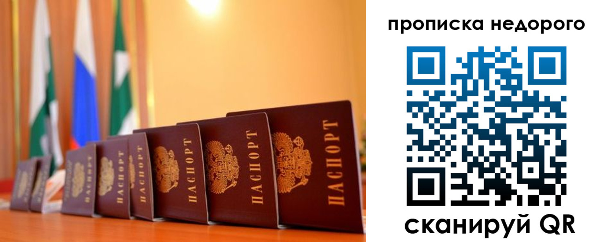 прописка ребенка в Ставропольском крае