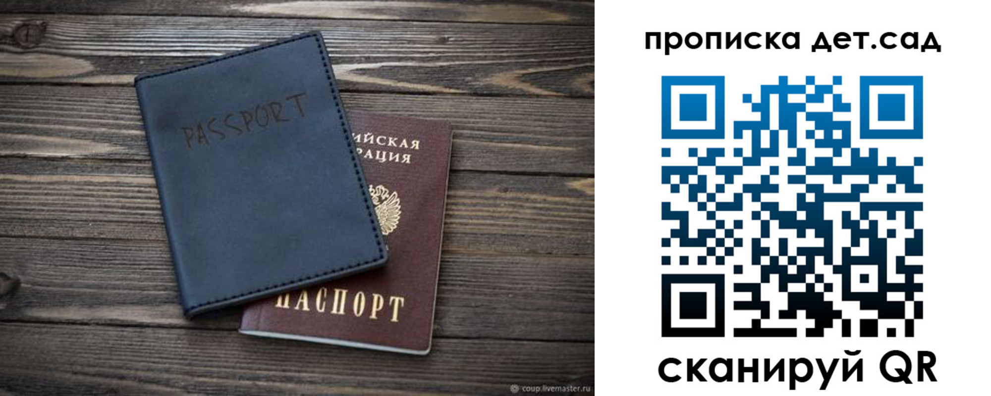 временная регистрация купить в Ставропольском крае