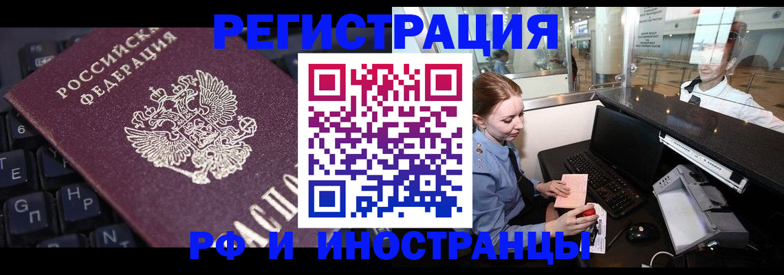 временная регистрация 2025 в Ставропольском крае