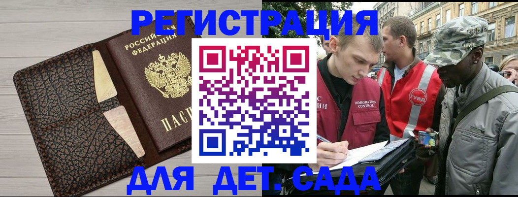 временная регистрация 2025 в Ставропольском крае